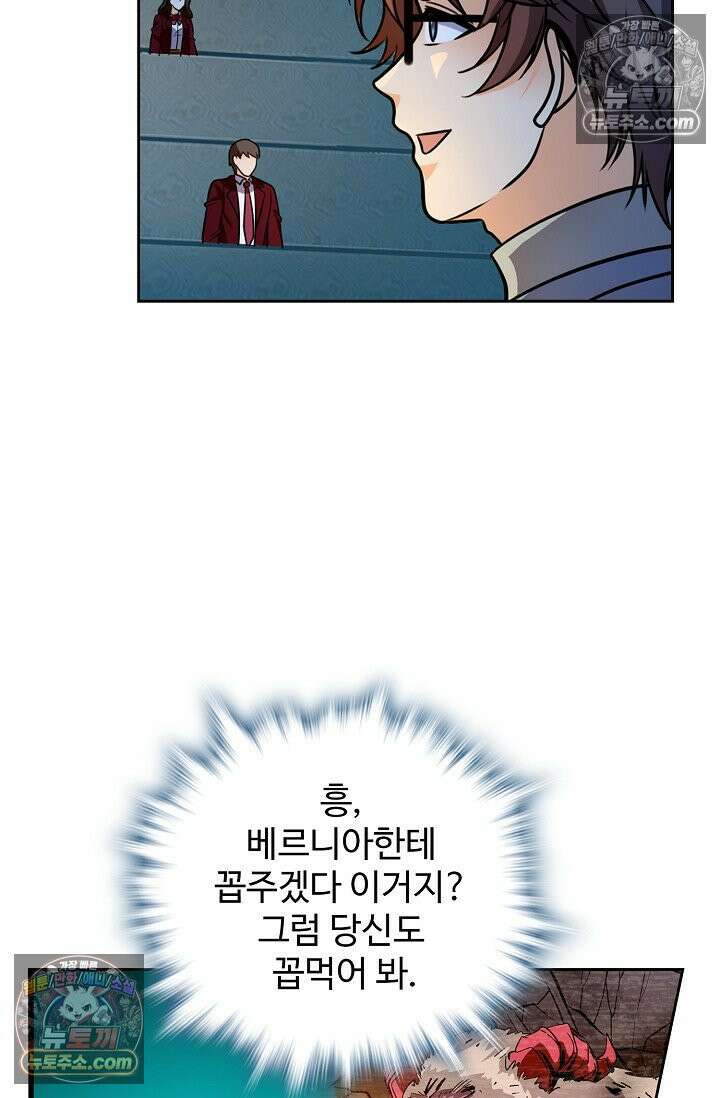 전직법사 983화 52