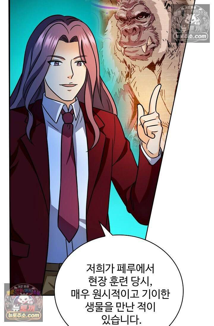 전직법사 983화 53