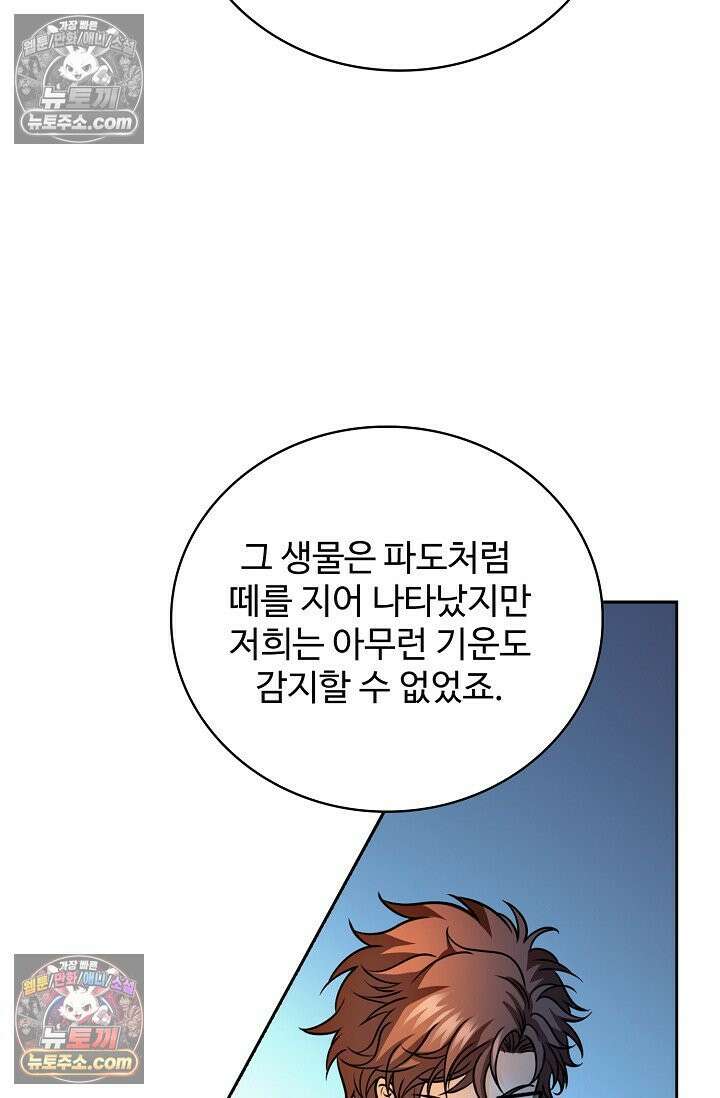 전직법사 983화 54
