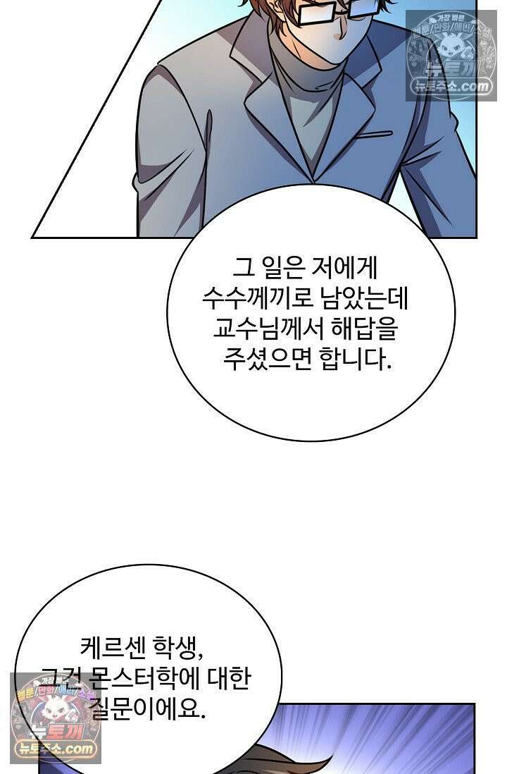 전직법사 983화 55