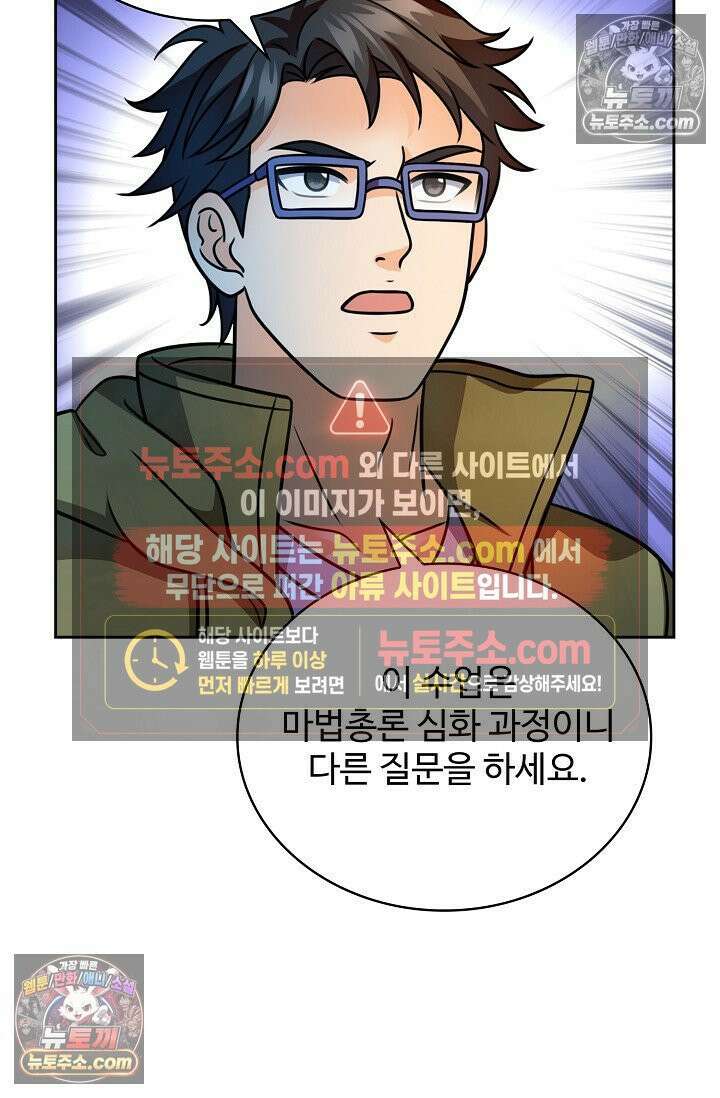 전직법사 983화 56