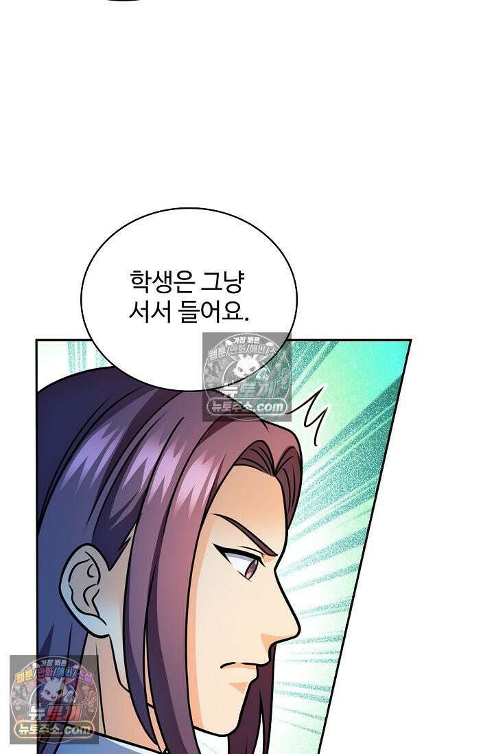 전직법사 983화 58