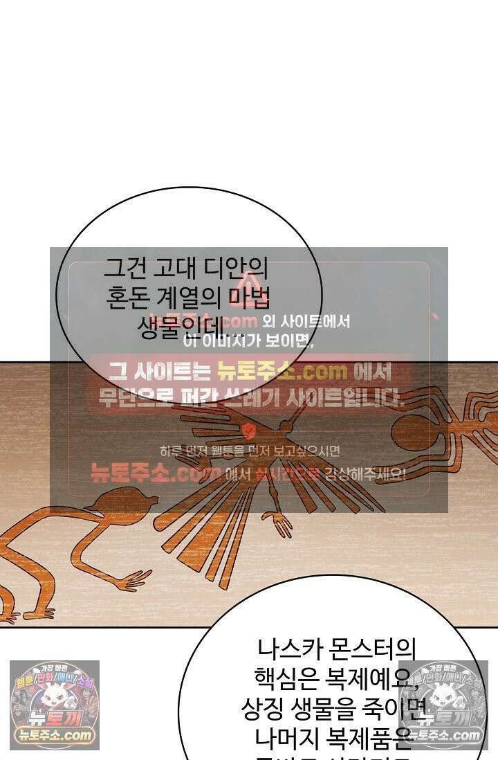 전직법사 983화 61