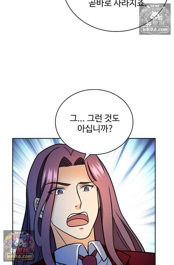 전직법사 983화 62