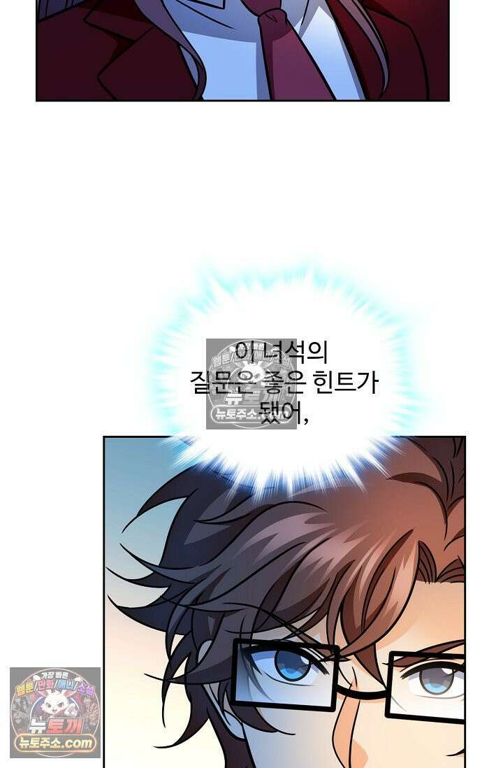 전직법사 983화 63