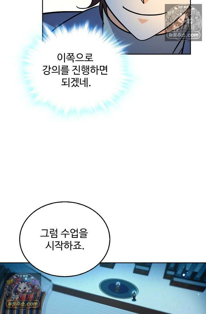 전직법사 983화 64