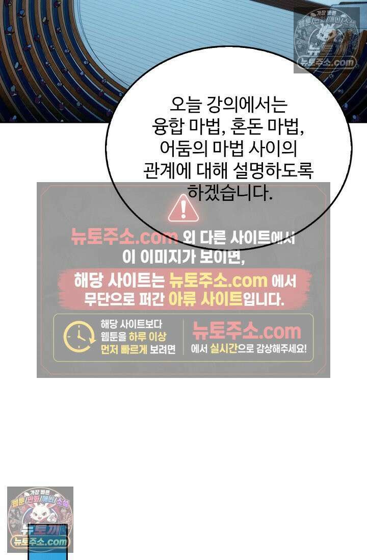 전직법사 983화 65