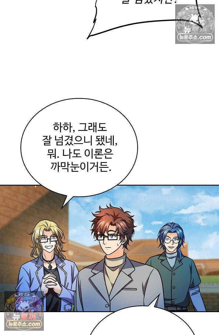 전직법사 983화 68