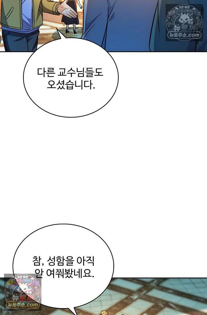 전직법사 983화 70