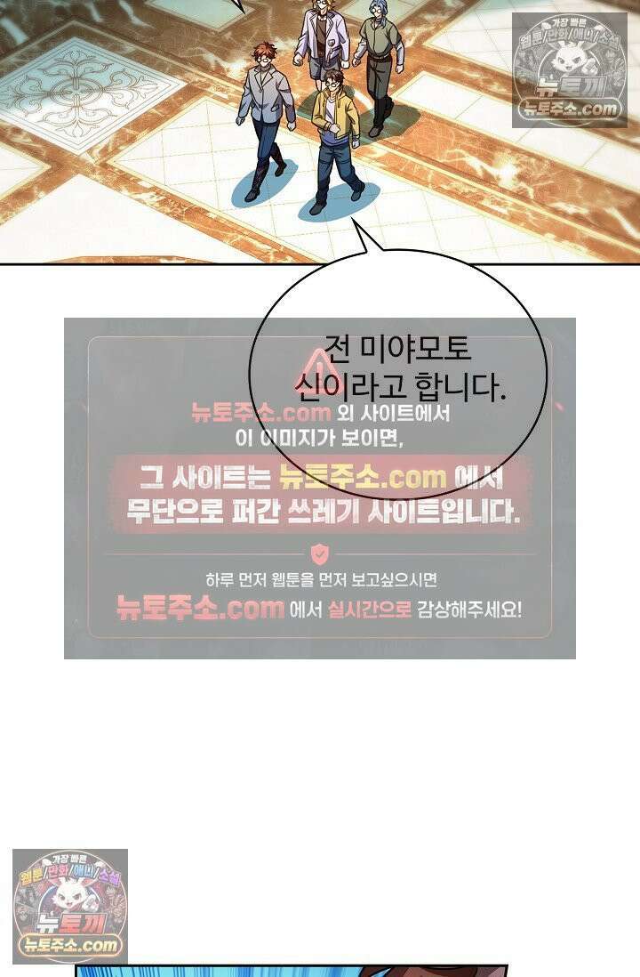 전직법사 983화 71