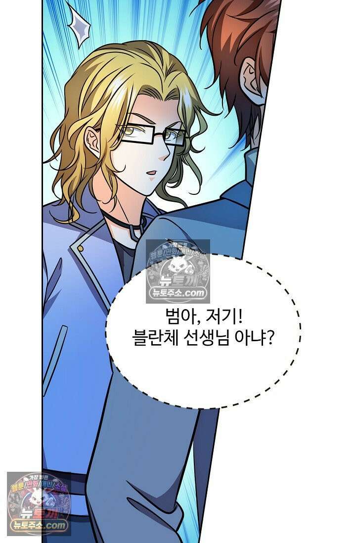 전직법사 983화 72