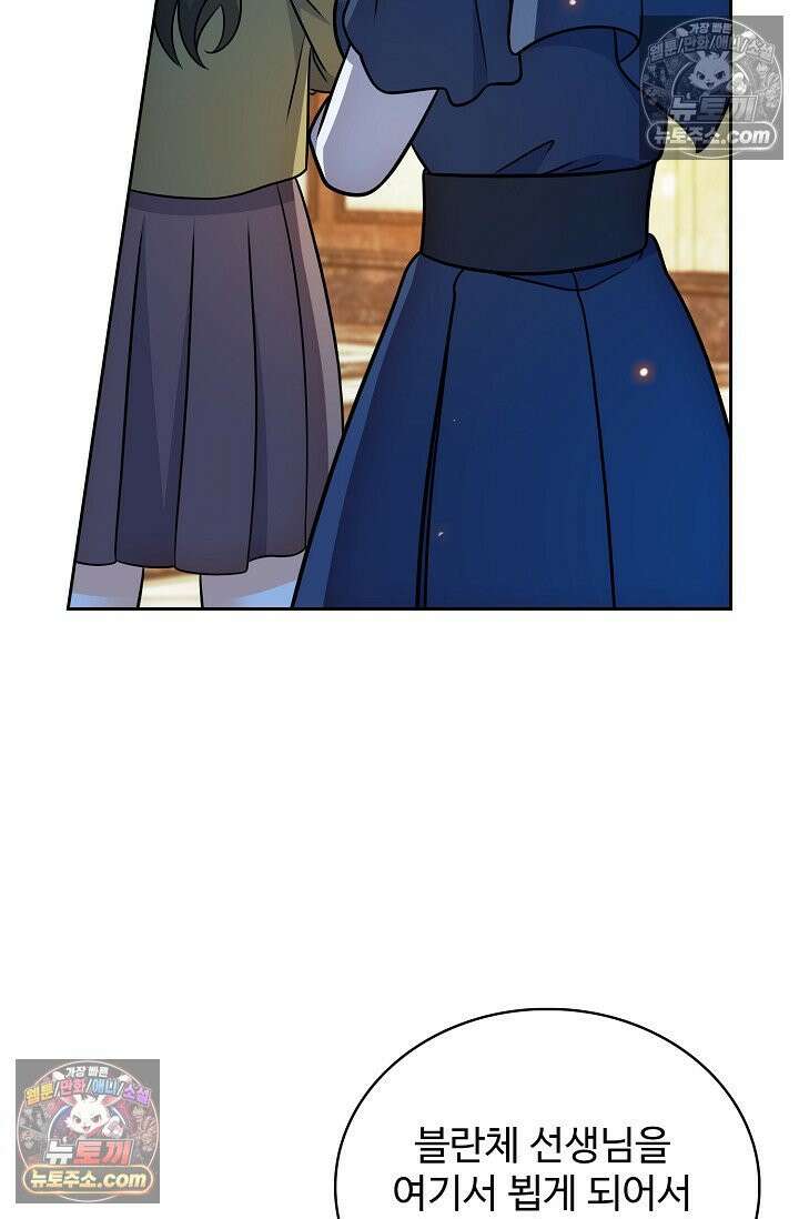 전직법사 983화 74