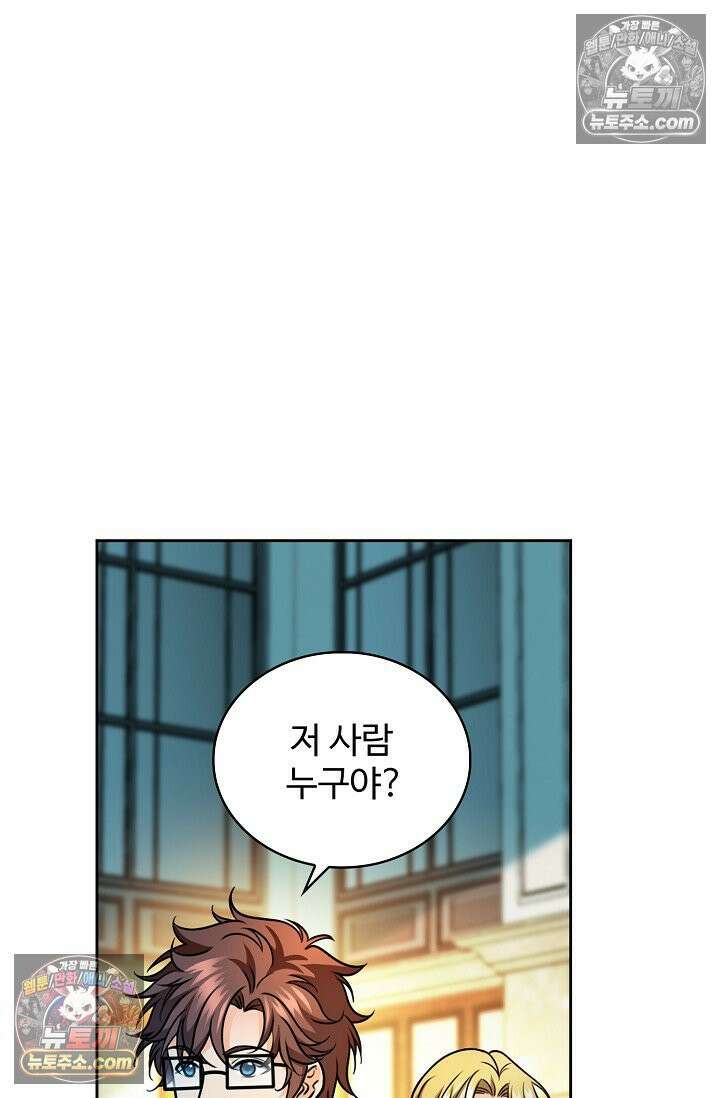 전직법사 983화 76
