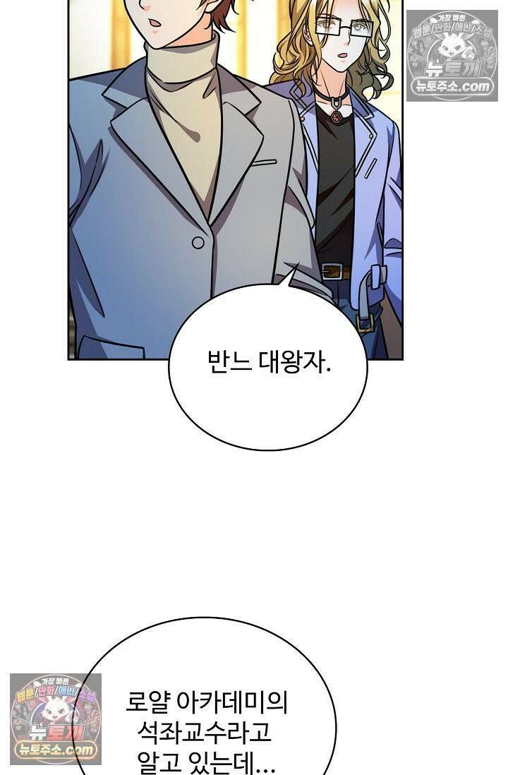 전직법사 983화 77