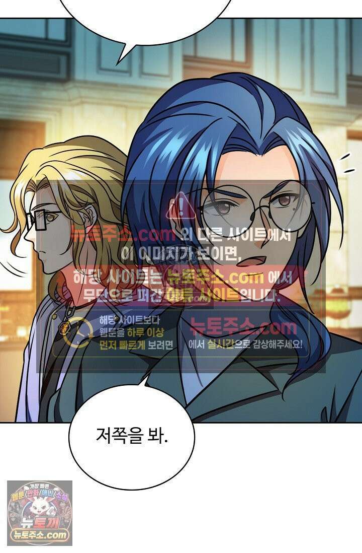 전직법사 983화 78