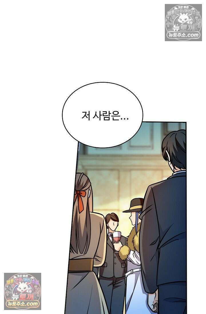 전직법사 983화 79
