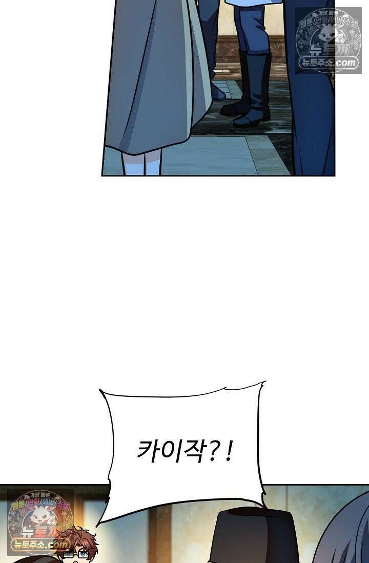 전직법사 983화 80