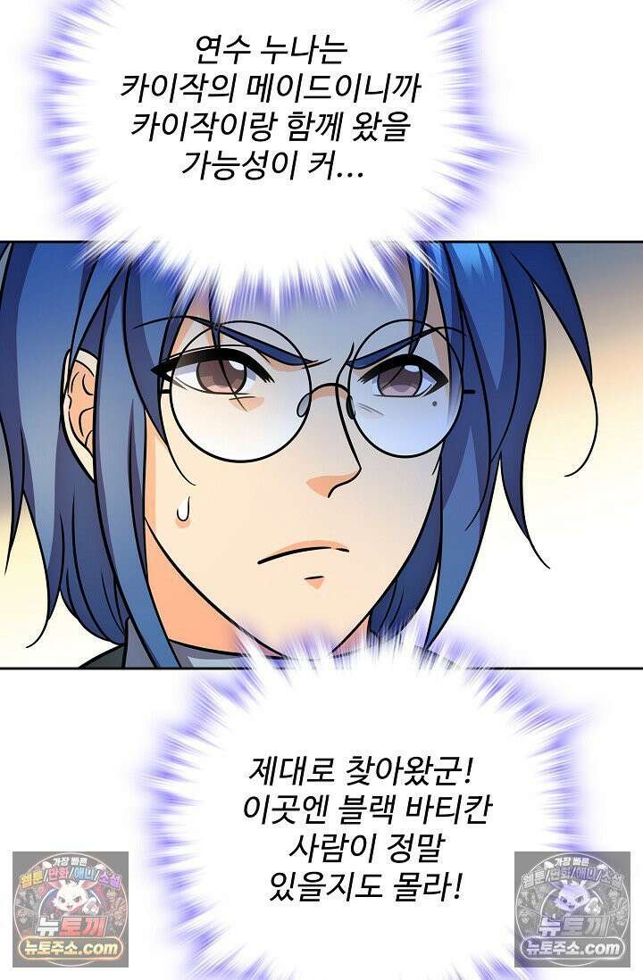 전직법사 983화 82