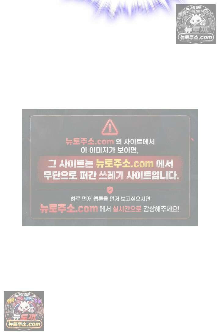 전직법사 983화 83