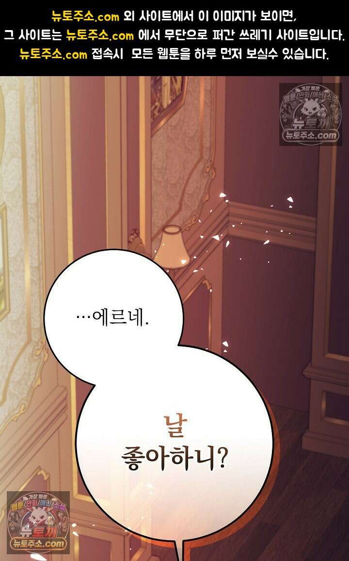 악녀 부활 24시 45화 1