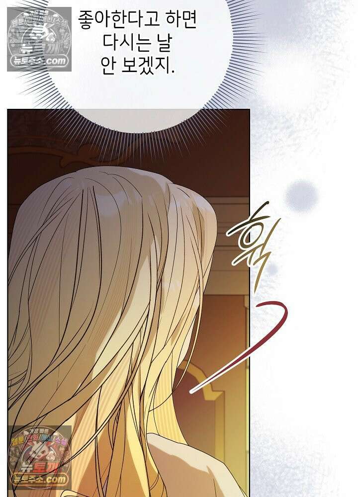 악녀 부활 24시 45화 4