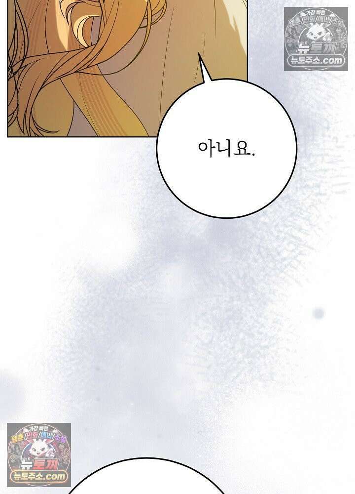 악녀 부활 24시 45화 5