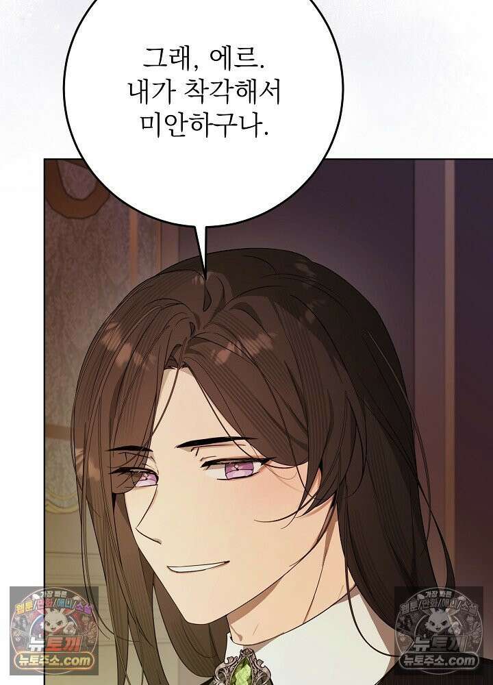악녀 부활 24시 45화 6