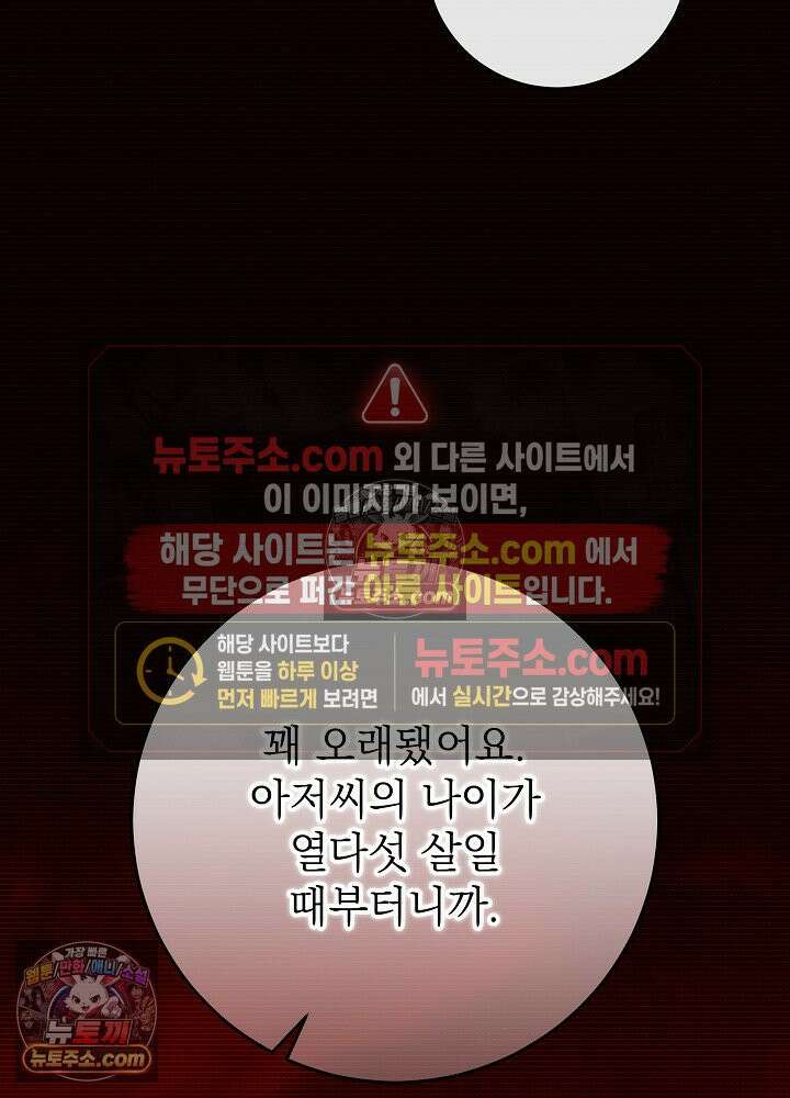 악녀 부활 24시 45화 9