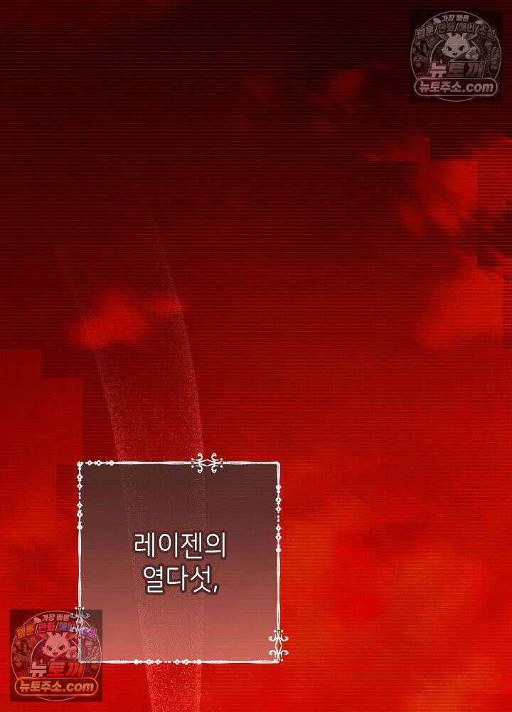 악녀 부활 24시 45화 10