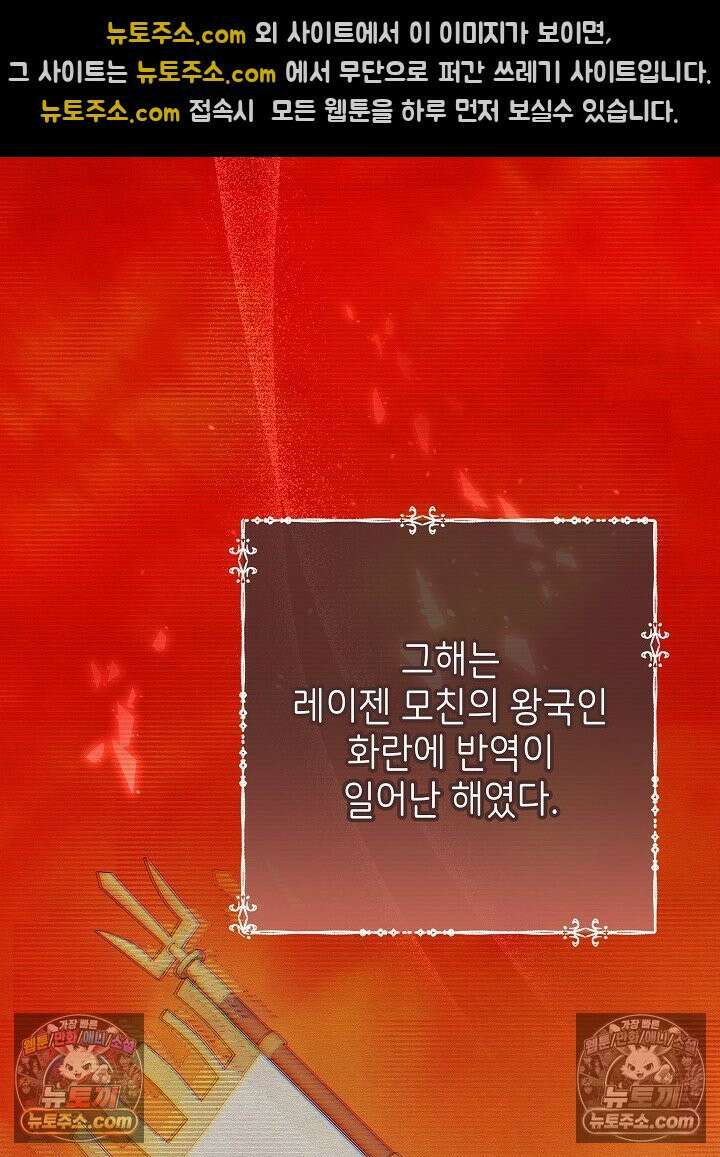 악녀 부활 24시 45화 11