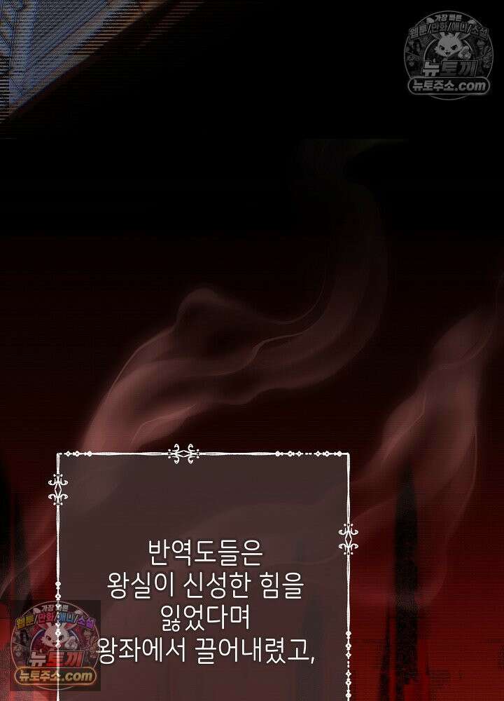 악녀 부활 24시 45화 14