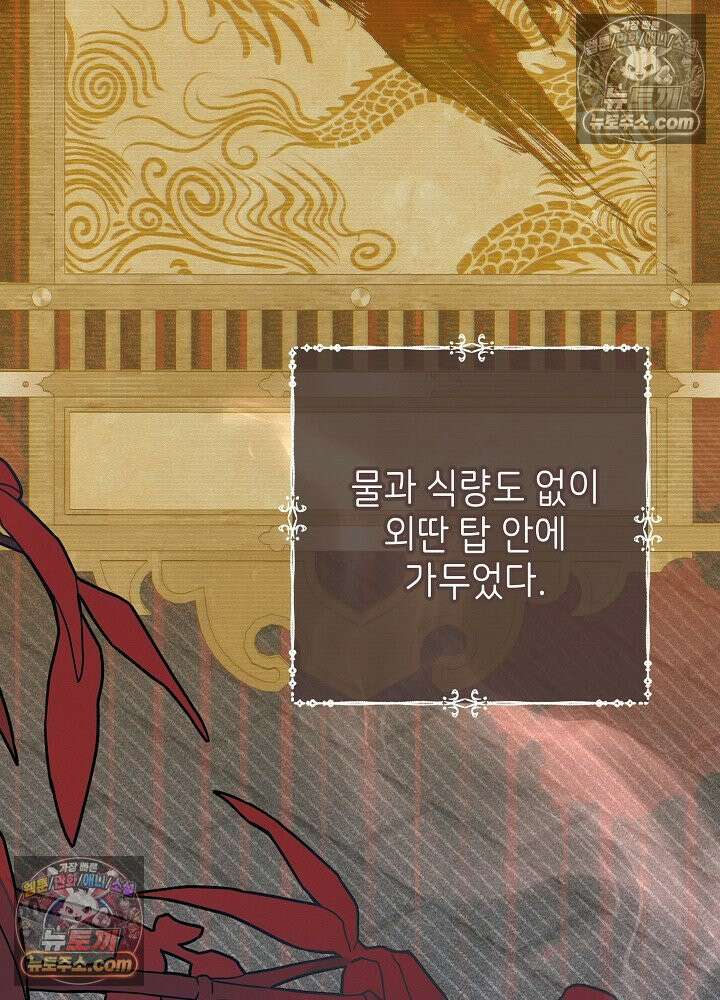 악녀 부활 24시 45화 16
