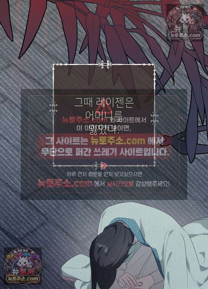 악녀 부활 24시 45화 17