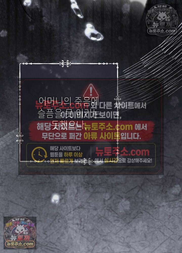 악녀 부활 24시 45화 21
