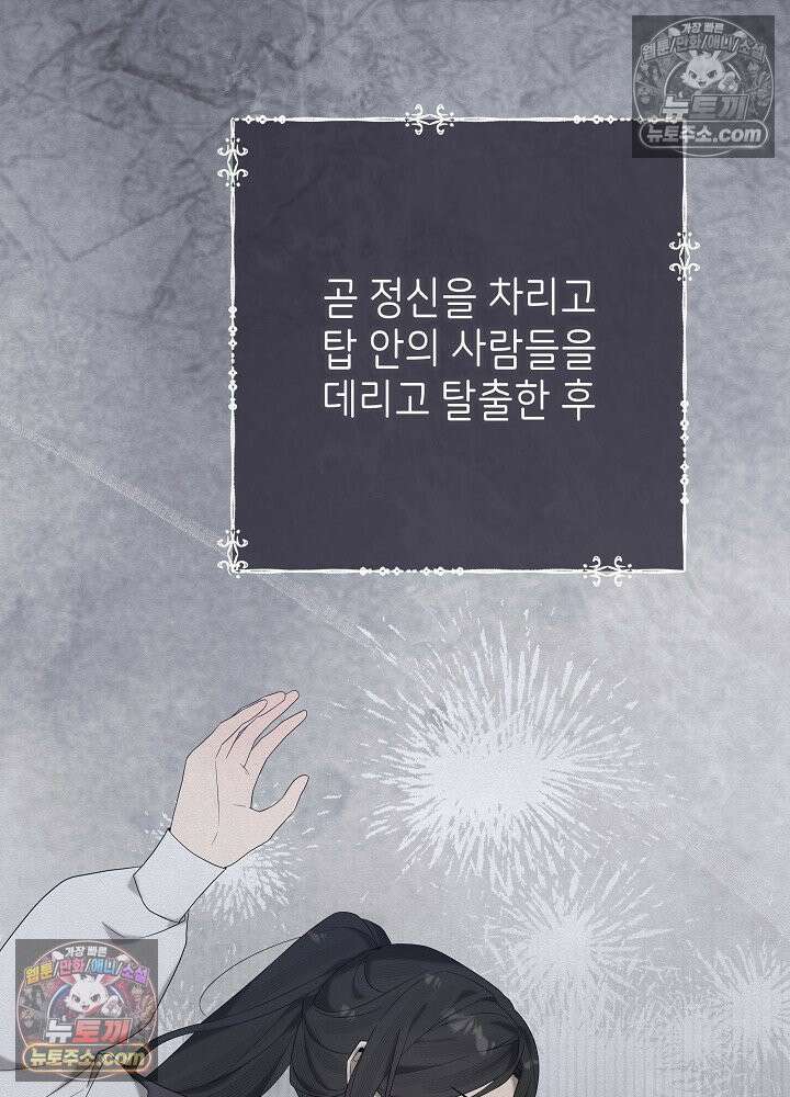 악녀 부활 24시 45화 22