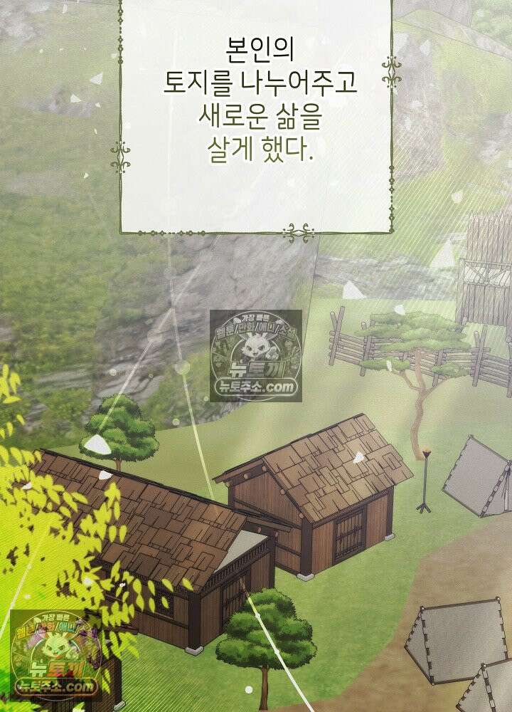 악녀 부활 24시 45화 25