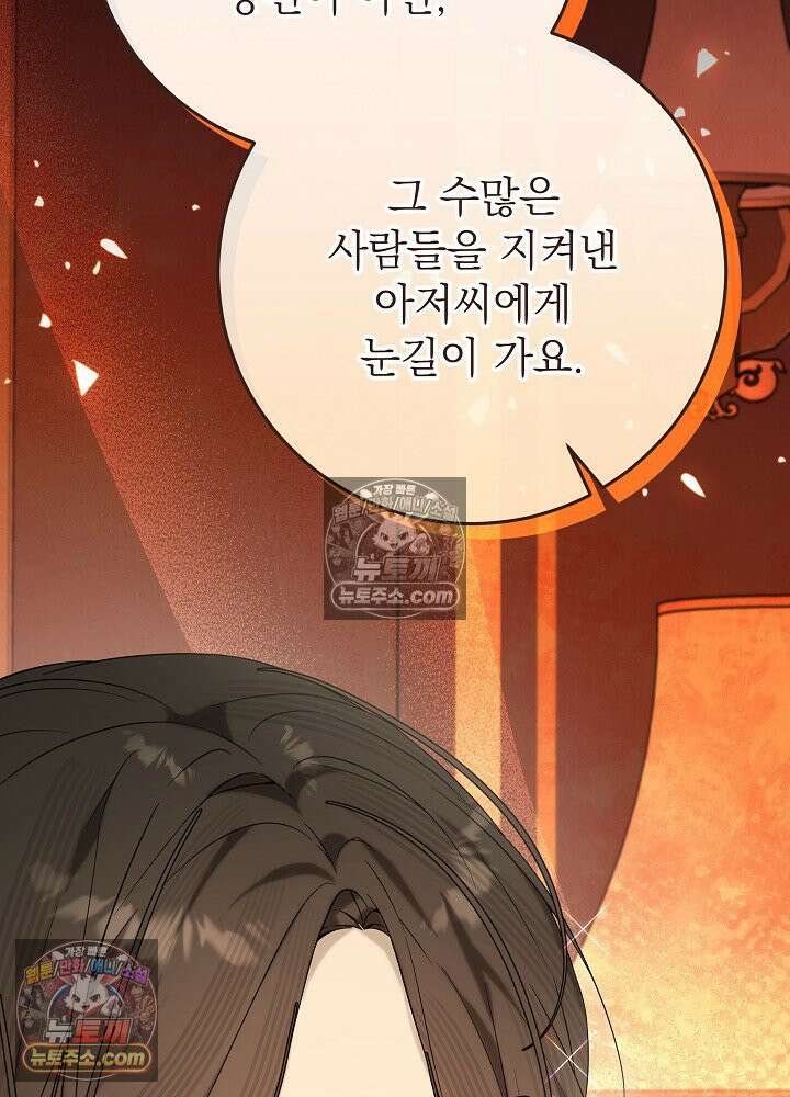 악녀 부활 24시 45화 27