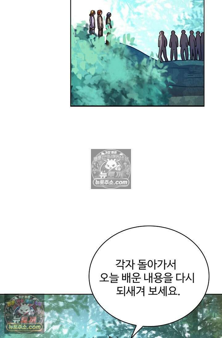 전직법사 989화 2