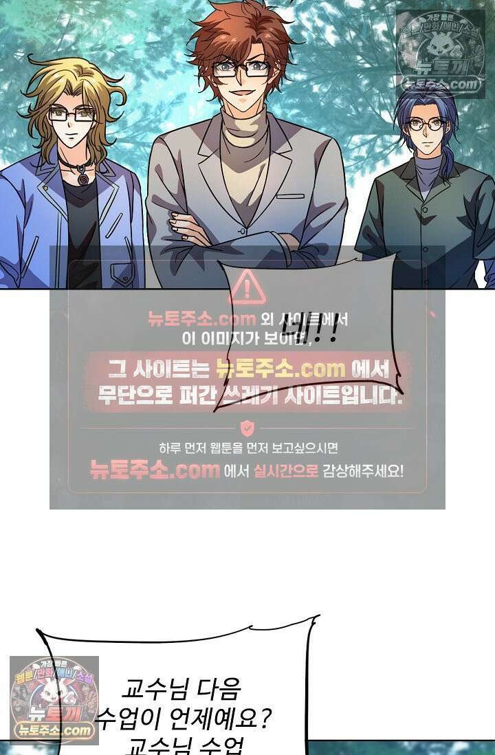 전직법사 989화 3