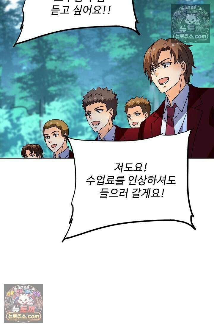 전직법사 989화 4