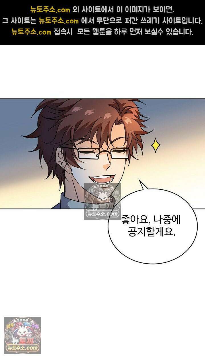 전직법사 989화 5