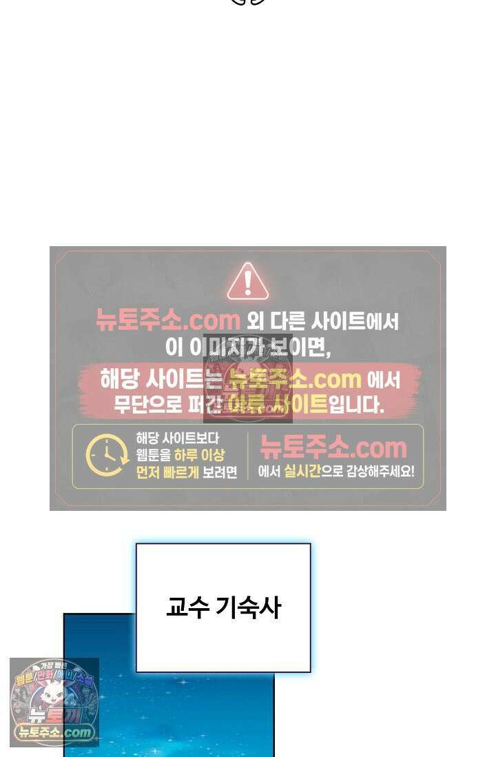 전직법사 989화 8