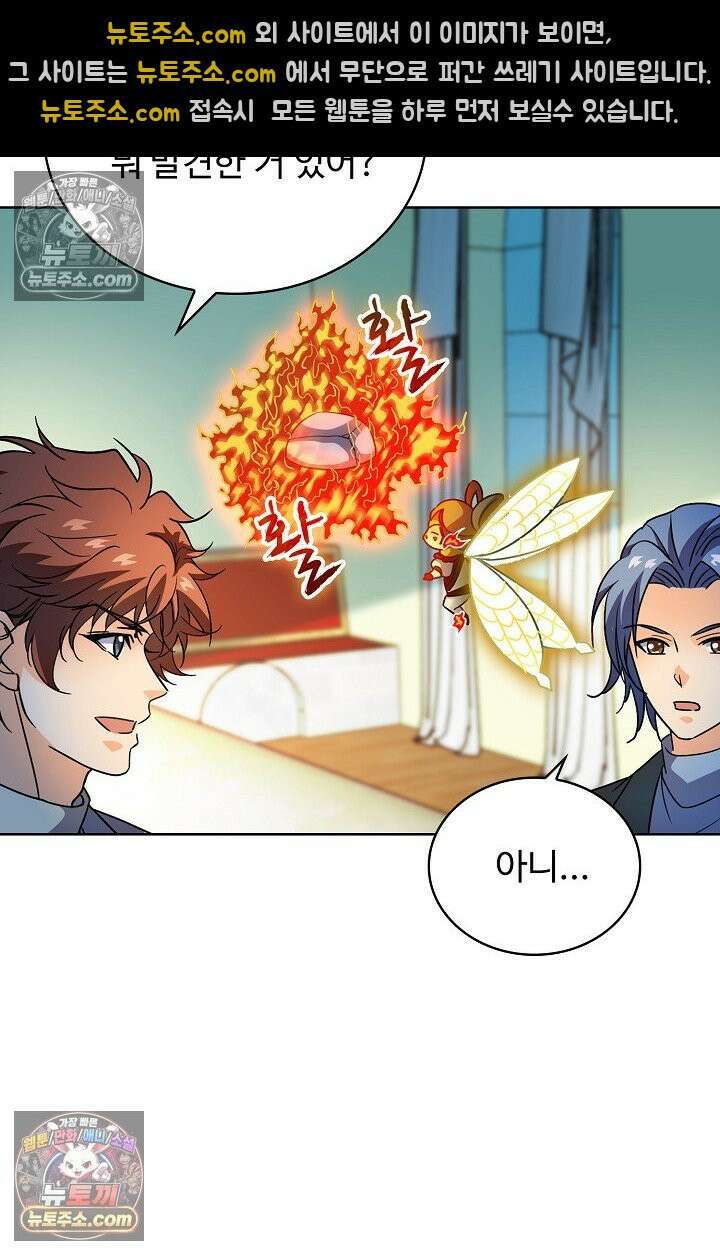 전직법사 989화 10