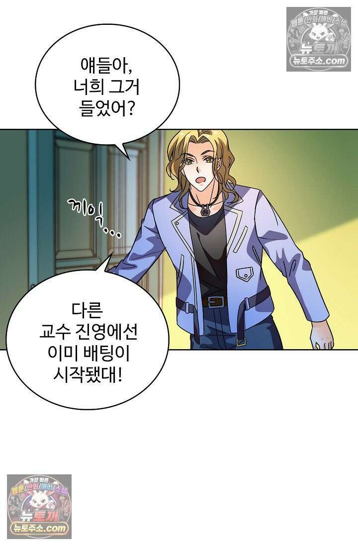 전직법사 989화 11