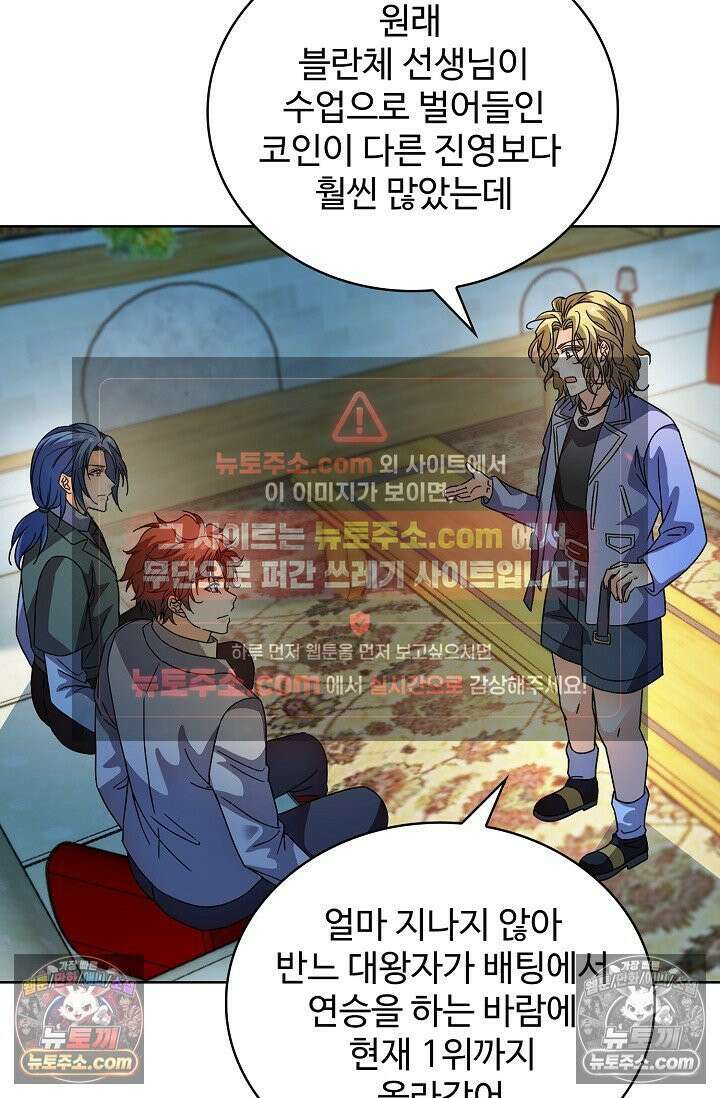 전직법사 989화 13