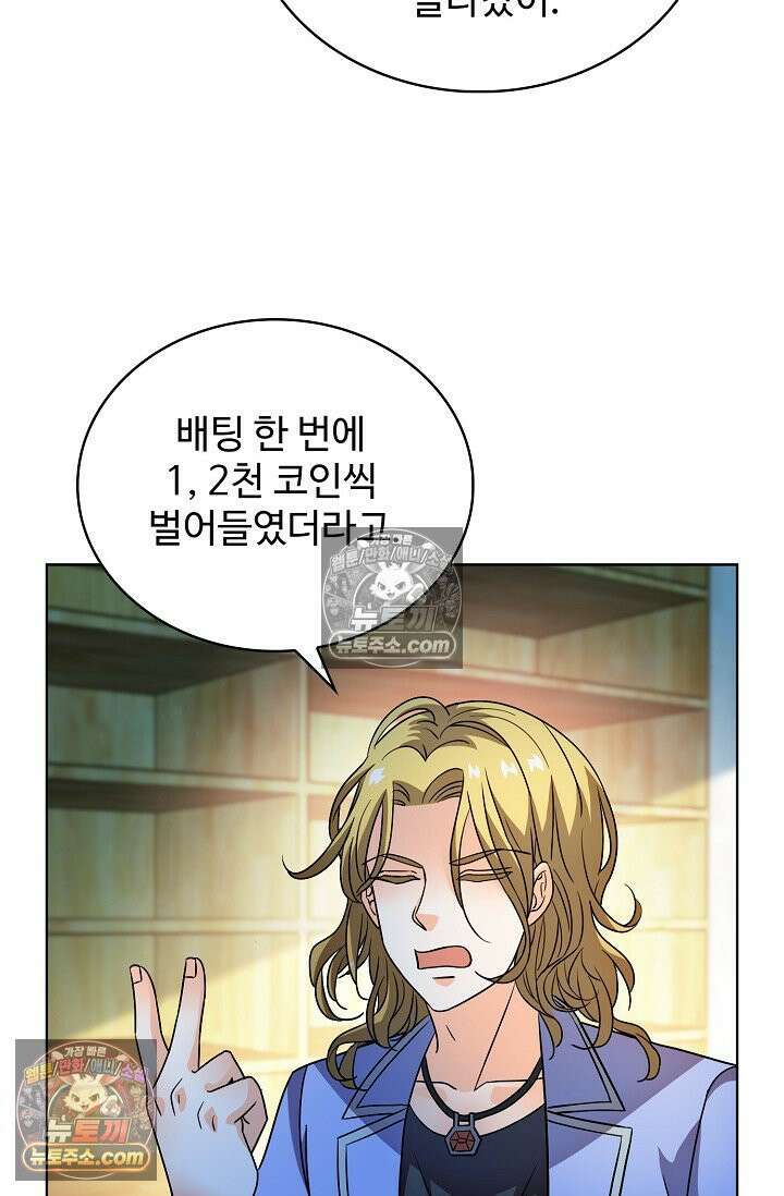 전직법사 989화 14