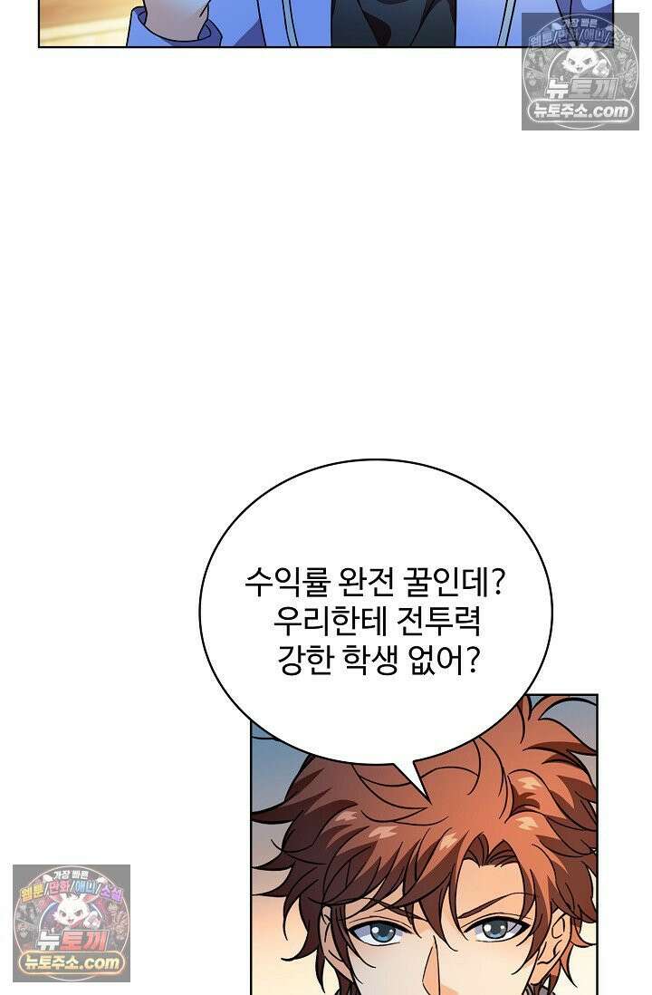 전직법사 989화 15