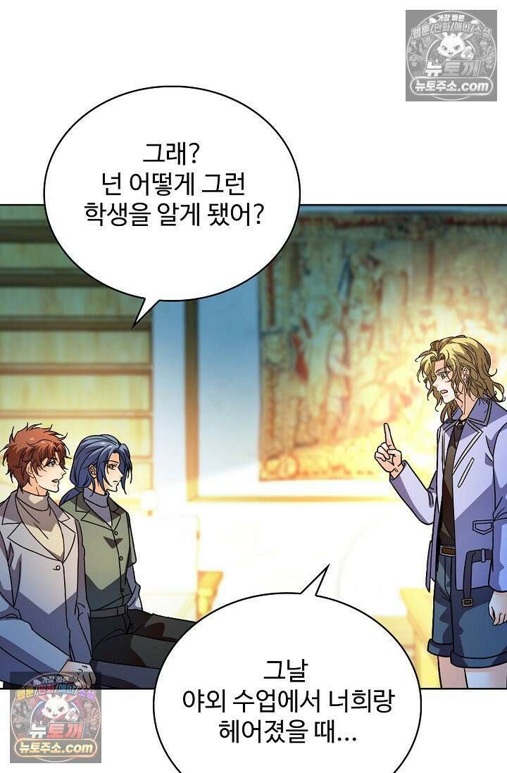 전직법사 989화 18