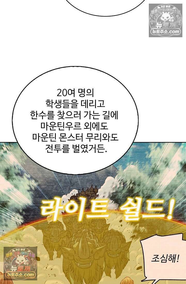 전직법사 989화 19
