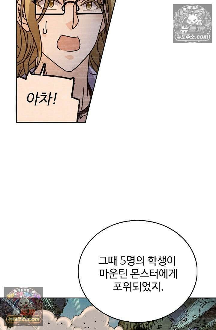 전직법사 989화 21